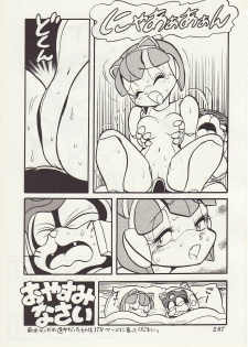 [Teyandee Seisaku Iinkai] The Secret of Pizza Cat (Samurai Pizza Cats) - page 43