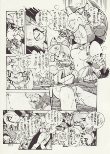 [Teyandee Seisaku Iinkai] The Secret of Pizza Cat (Samurai Pizza Cats) - page 47