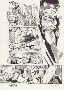 [Teyandee Seisaku Iinkai] The Secret of Pizza Cat (Samurai Pizza Cats) - page 48