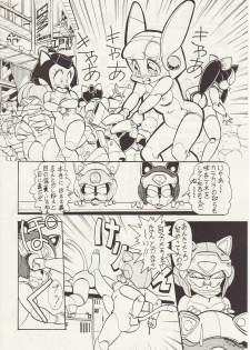 [Teyandee Seisaku Iinkai] The Secret of Pizza Cat (Samurai Pizza Cats) - page 6