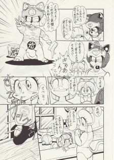 [Teyandee Seisaku Iinkai] The Secret of Pizza Cat (Samurai Pizza Cats) - page 9