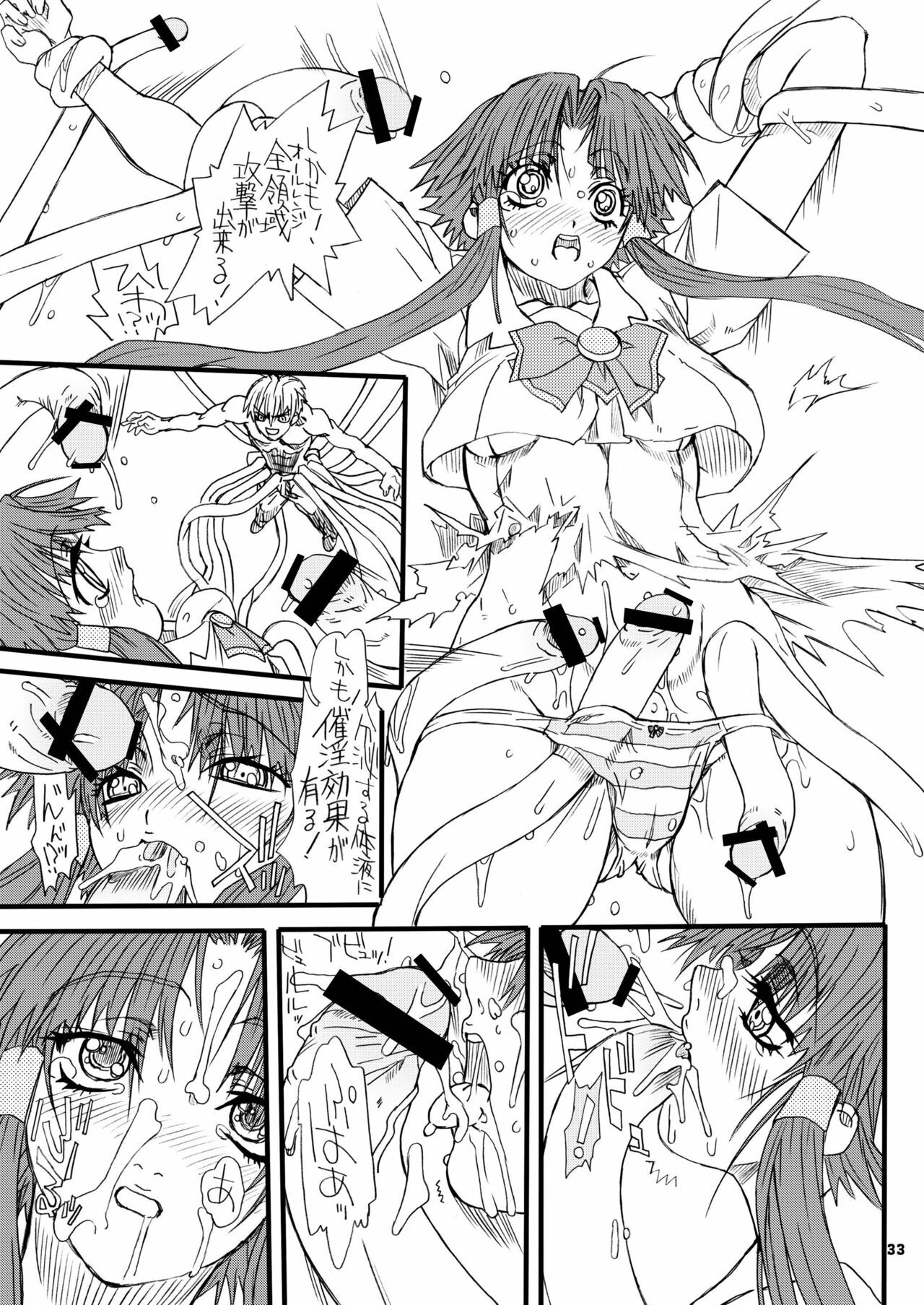 [Power Slide (Uttorikun)] Monzetsu Iyashi Jigoku San (ARIA) [Digital] page 32 full