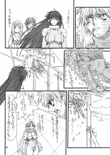 [Power Slide (Uttorikun)] Monzetsu Iyashi Jigoku San (ARIA) [Digital] - page 17