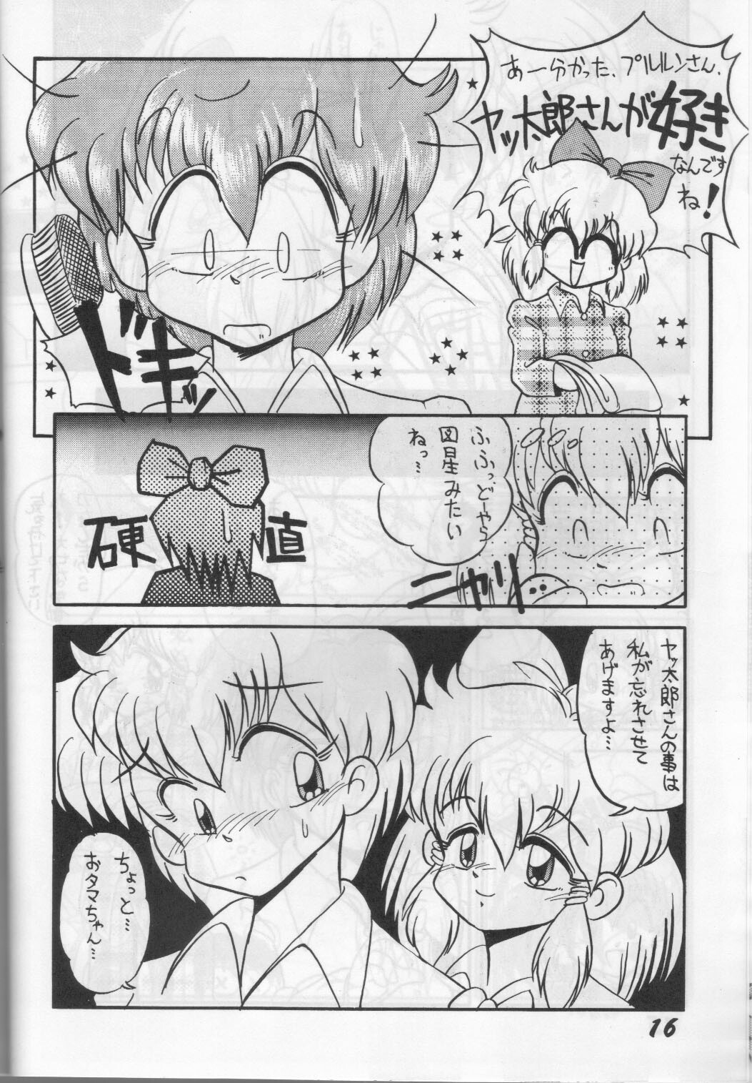 (C43) [Otama no Shippo (Various)] Yoki ni Hakarae 2 (Samurai Pizza Cats) page 15 full