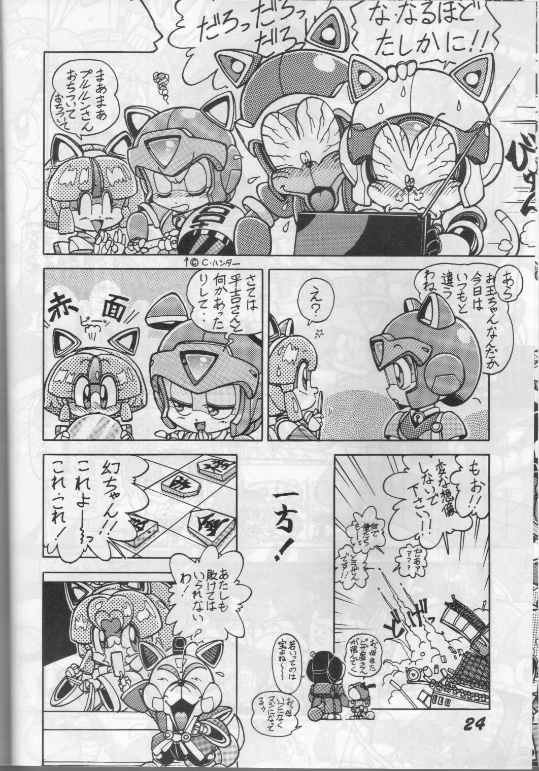 (C43) [Otama no Shippo (Various)] Yoki ni Hakarae 2 (Samurai Pizza Cats) page 23 full