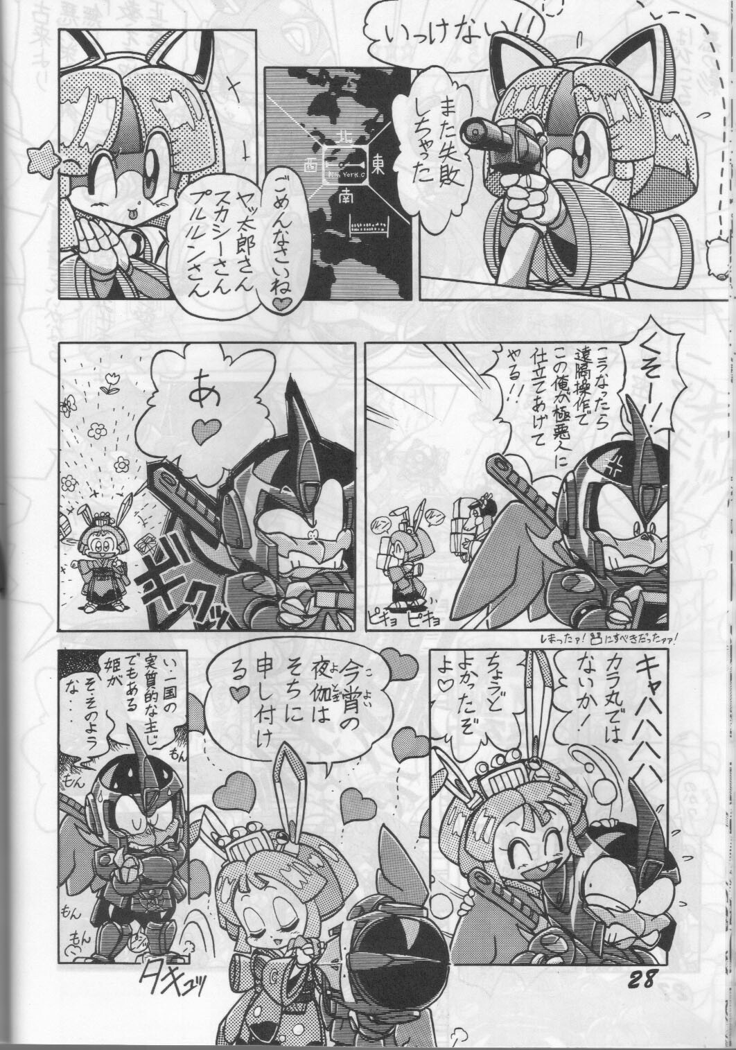 (C43) [Otama no Shippo (Various)] Yoki ni Hakarae 2 (Samurai Pizza Cats) page 27 full