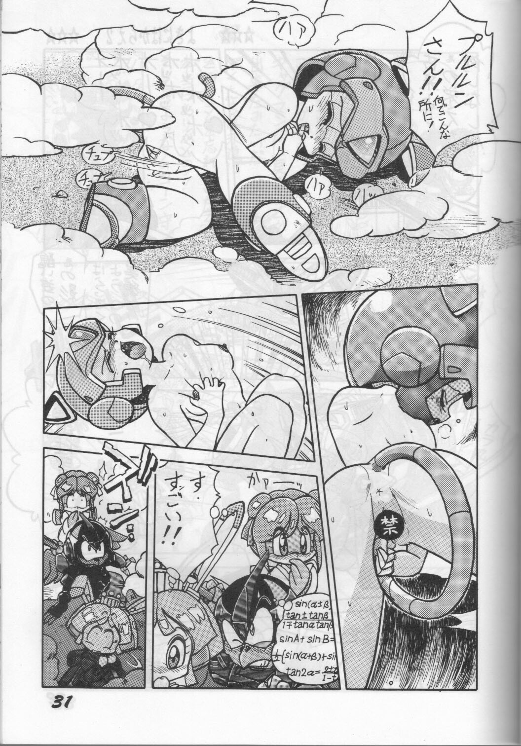 (C43) [Otama no Shippo (Various)] Yoki ni Hakarae 2 (Samurai Pizza Cats) page 30 full