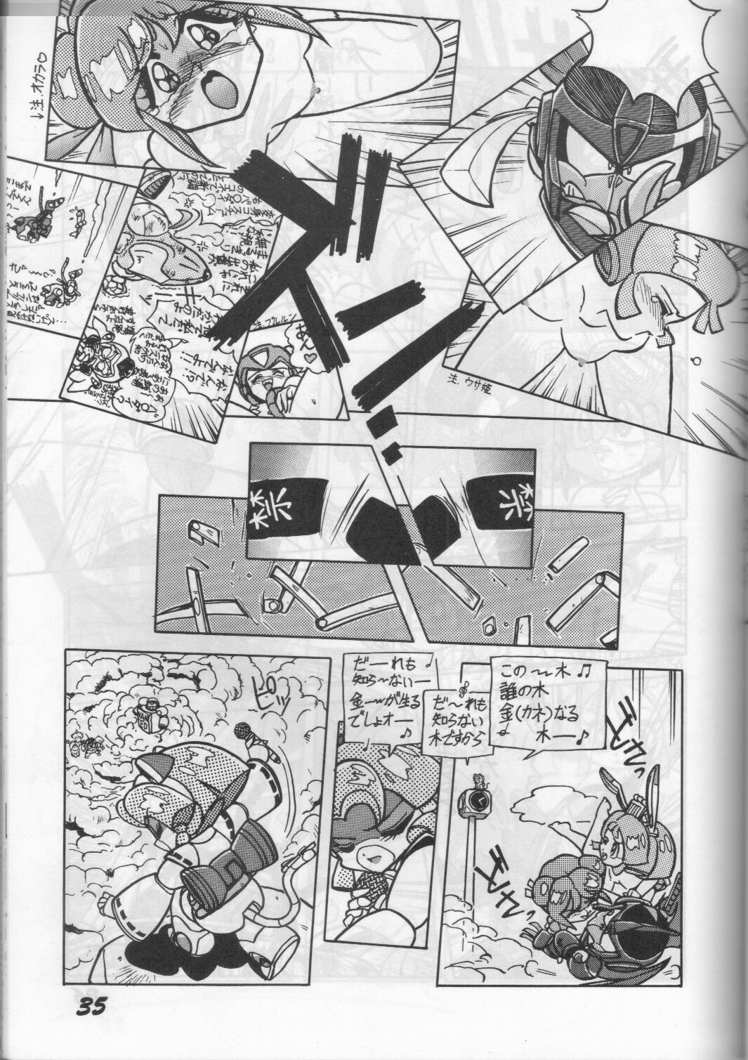 (C43) [Otama no Shippo (Various)] Yoki ni Hakarae 2 (Samurai Pizza Cats) page 34 full