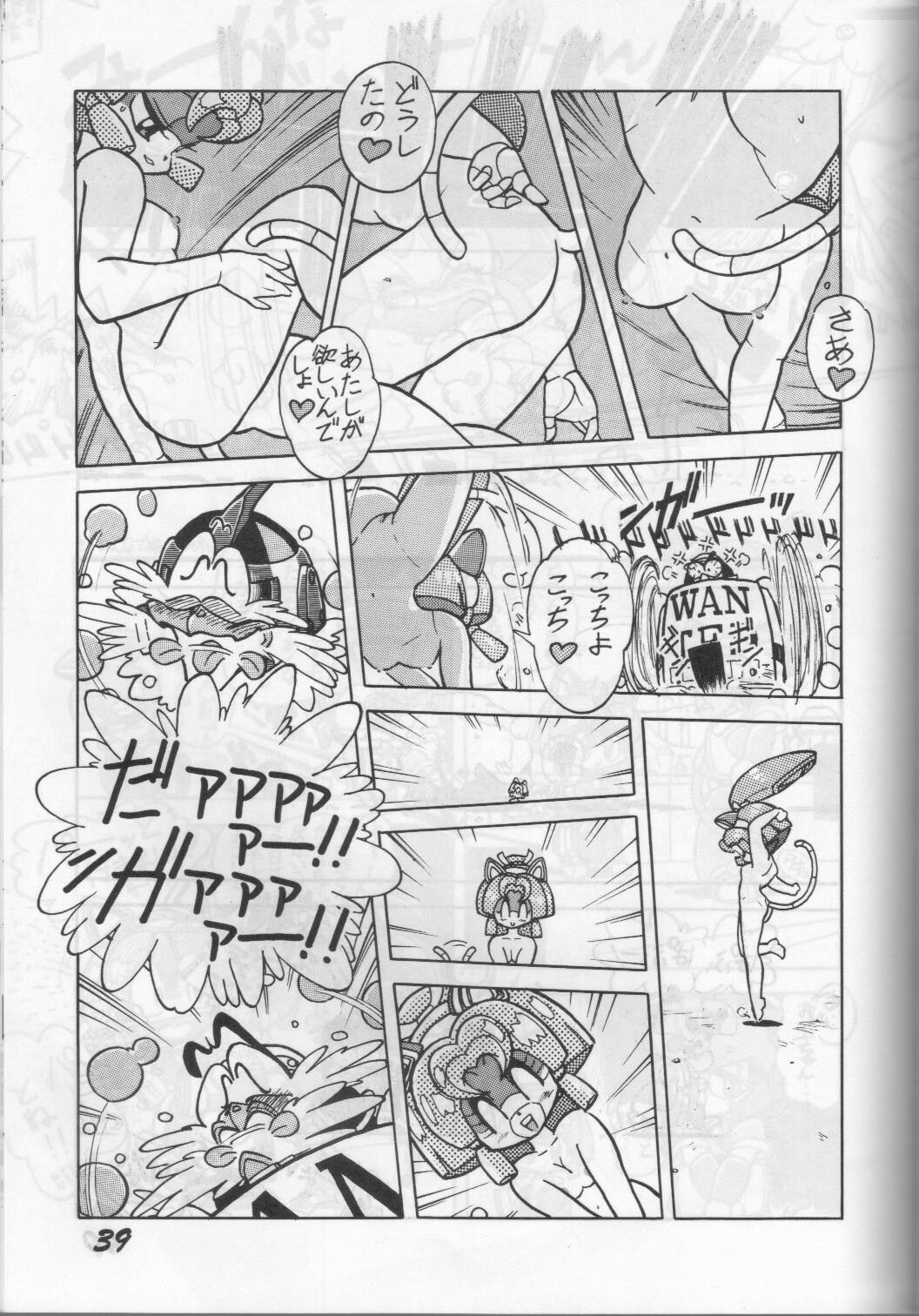 (C43) [Otama no Shippo (Various)] Yoki ni Hakarae 2 (Samurai Pizza Cats) page 38 full