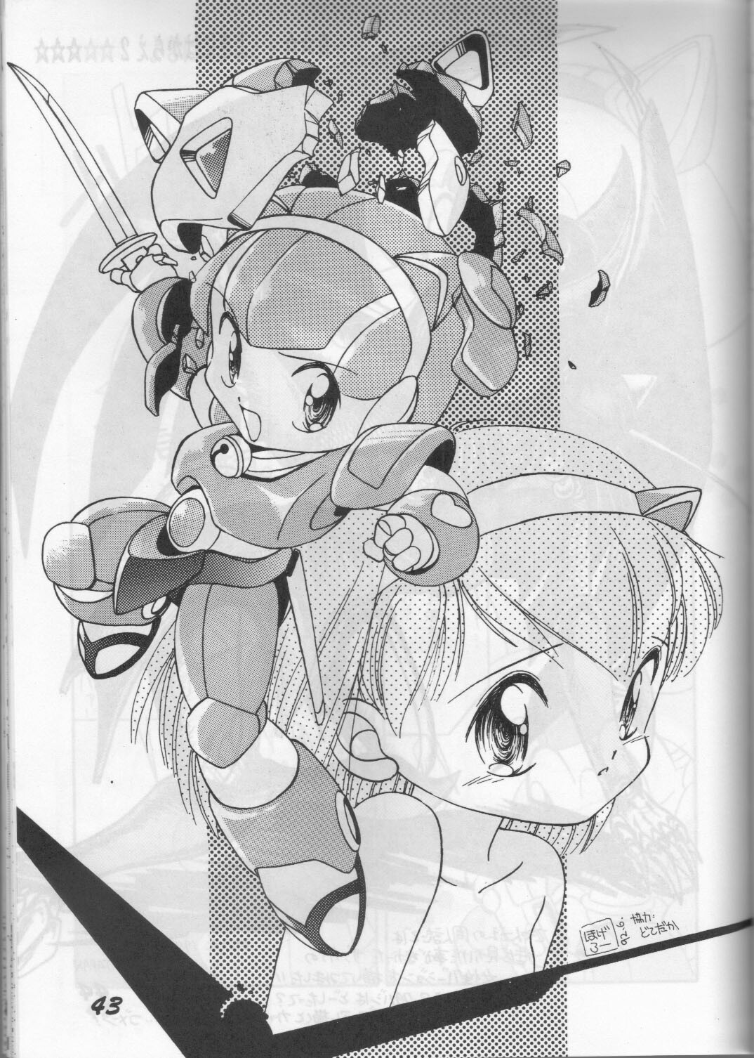 (C43) [Otama no Shippo (Various)] Yoki ni Hakarae 2 (Samurai Pizza Cats) page 42 full