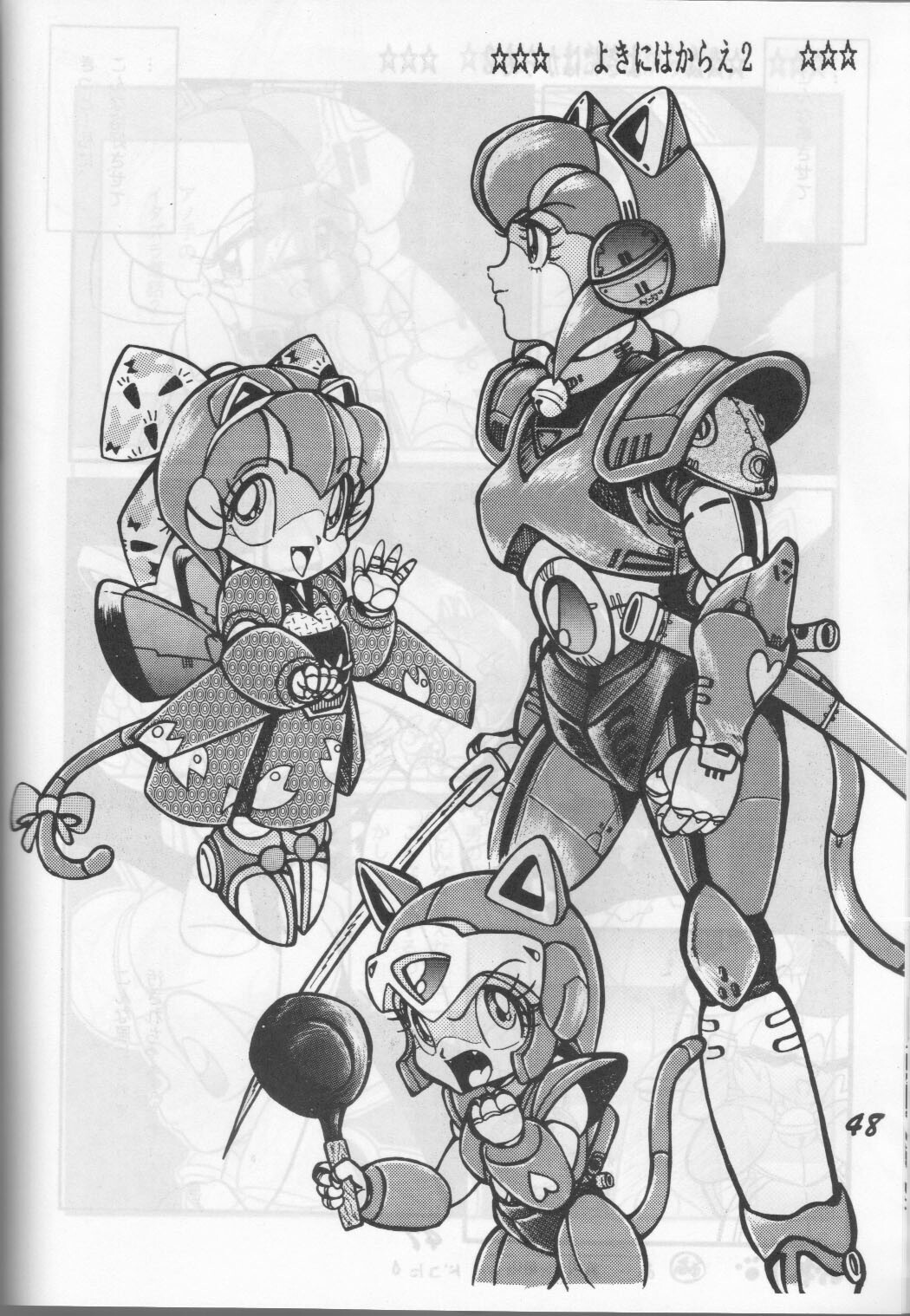 (C43) [Otama no Shippo (Various)] Yoki ni Hakarae 2 (Samurai Pizza Cats) page 47 full