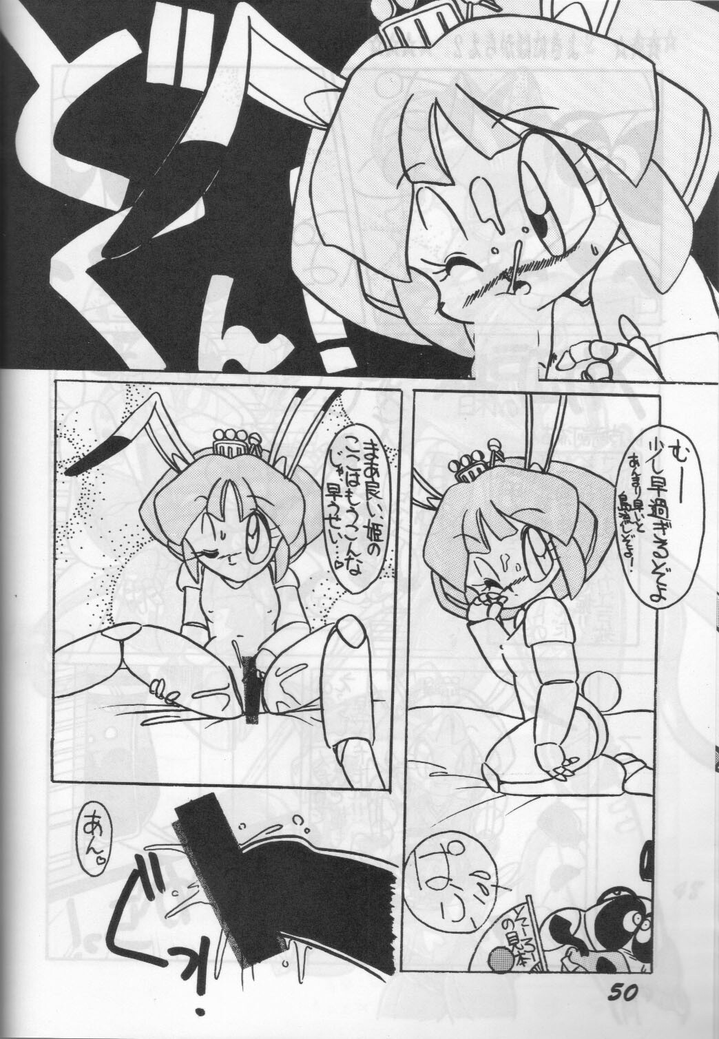 (C43) [Otama no Shippo (Various)] Yoki ni Hakarae 2 (Samurai Pizza Cats) page 49 full