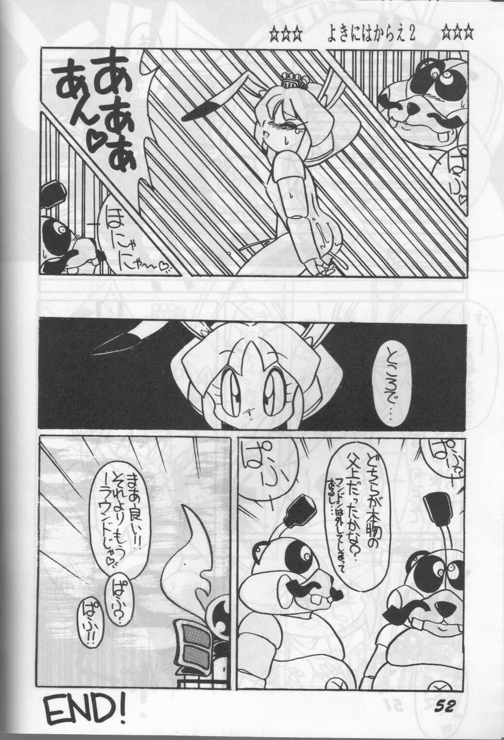 (C43) [Otama no Shippo (Various)] Yoki ni Hakarae 2 (Samurai Pizza Cats) page 51 full