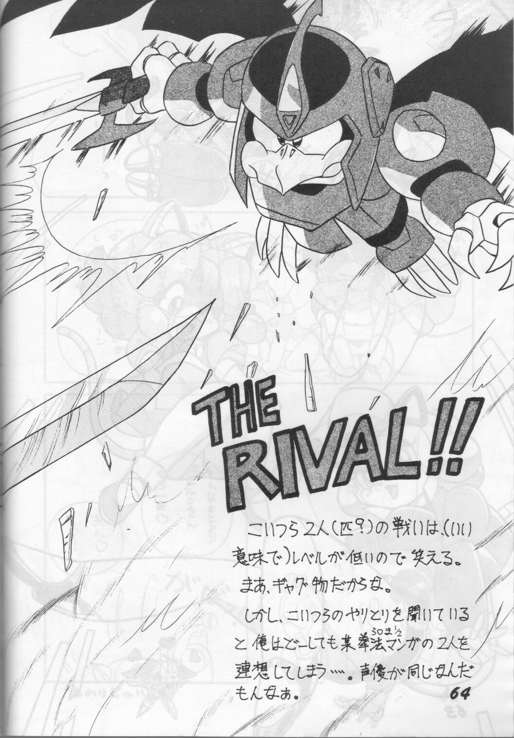 (C43) [Otama no Shippo (Various)] Yoki ni Hakarae 2 (Samurai Pizza Cats) page 63 full