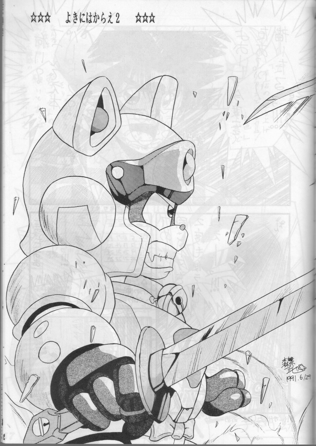 (C43) [Otama no Shippo (Various)] Yoki ni Hakarae 2 (Samurai Pizza Cats) page 64 full