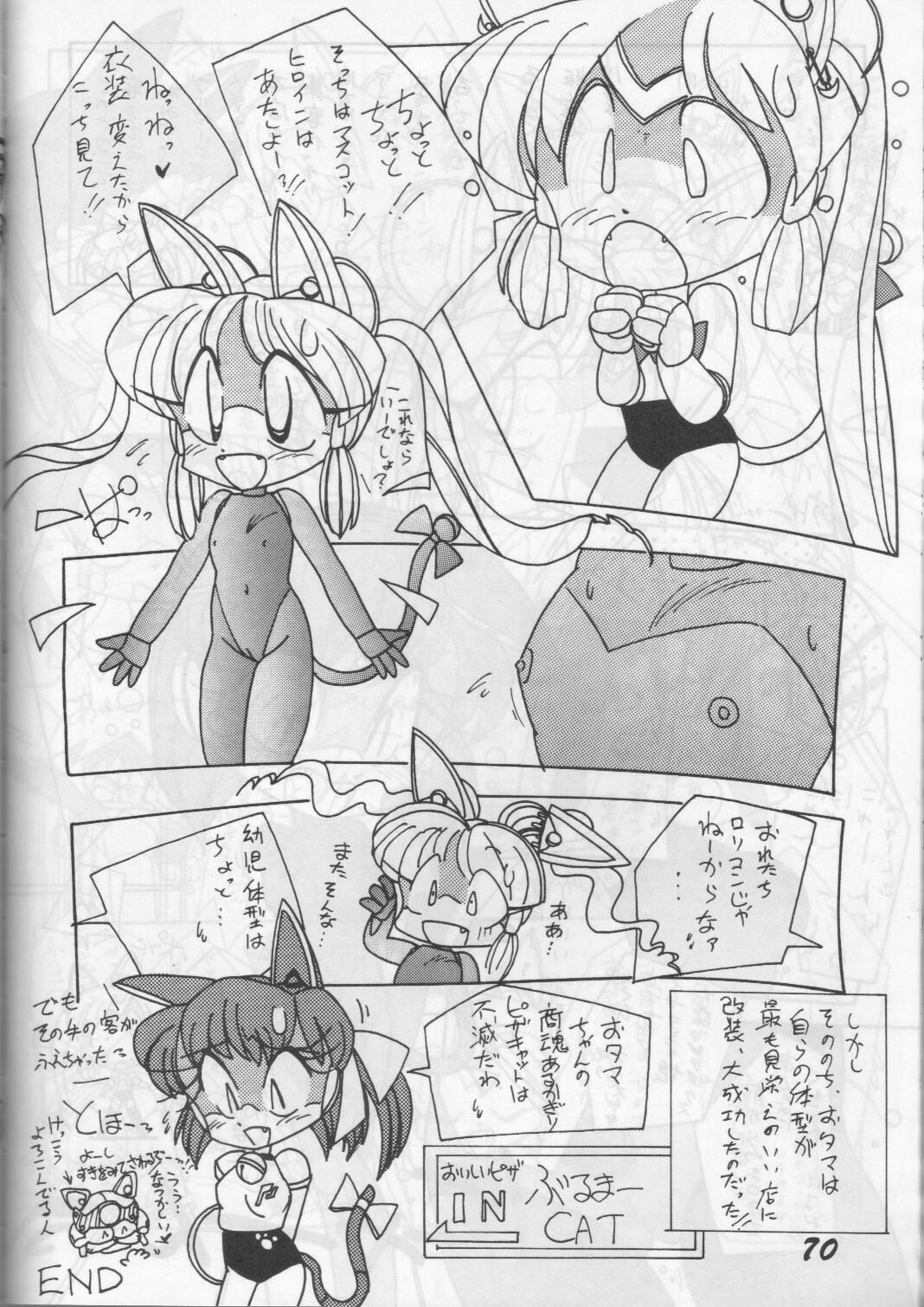 (C43) [Otama no Shippo (Various)] Yoki ni Hakarae 2 (Samurai Pizza Cats) page 69 full