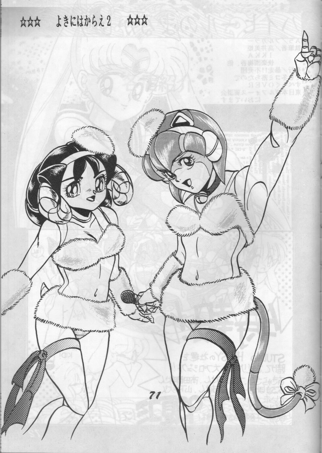 (C43) [Otama no Shippo (Various)] Yoki ni Hakarae 2 (Samurai Pizza Cats) page 70 full