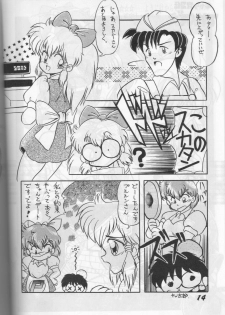(C43) [Otama no Shippo (Various)] Yoki ni Hakarae 2 (Samurai Pizza Cats) - page 13
