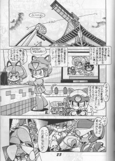 (C43) [Otama no Shippo (Various)] Yoki ni Hakarae 2 (Samurai Pizza Cats) - page 22