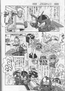 (C43) [Otama no Shippo (Various)] Yoki ni Hakarae 2 (Samurai Pizza Cats) - page 25