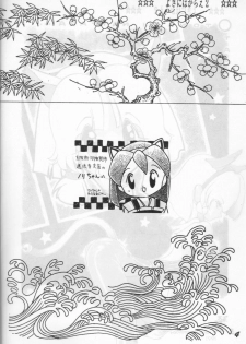 (C43) [Otama no Shippo (Various)] Yoki ni Hakarae 2 (Samurai Pizza Cats) - page 3