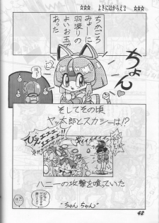 (C43) [Otama no Shippo (Various)] Yoki ni Hakarae 2 (Samurai Pizza Cats) - page 41