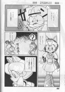 (C43) [Otama no Shippo (Various)] Yoki ni Hakarae 2 (Samurai Pizza Cats) - page 45
