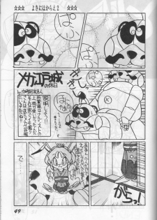 (C43) [Otama no Shippo (Various)] Yoki ni Hakarae 2 (Samurai Pizza Cats) - page 48