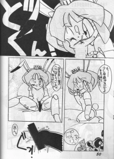 (C43) [Otama no Shippo (Various)] Yoki ni Hakarae 2 (Samurai Pizza Cats) - page 49