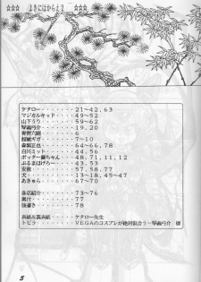 (C43) [Otama no Shippo (Various)] Yoki ni Hakarae 2 (Samurai Pizza Cats) - page 4