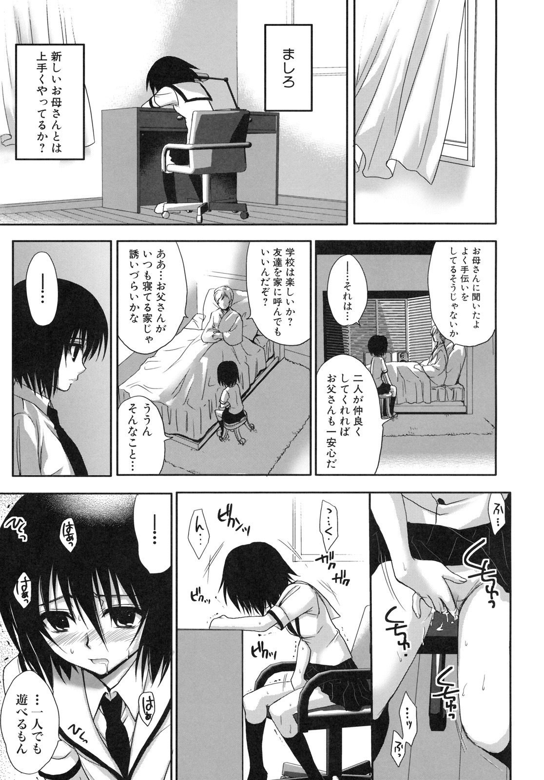 [Kabushikigaisha Toranoana (Various)] Shinzui EX Vol. 4 page 10 full