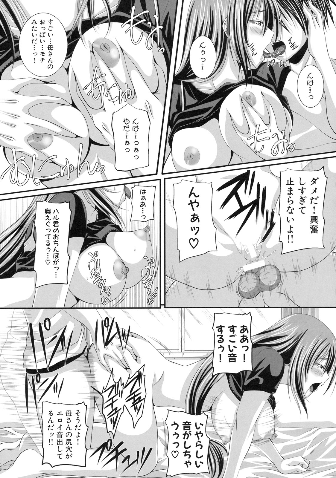 [Kabushikigaisha Toranoana (Various)] Shinzui EX Vol. 4 page 100 full