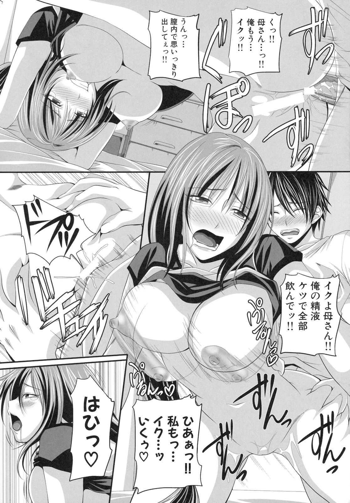 [Kabushikigaisha Toranoana (Various)] Shinzui EX Vol. 4 page 101 full