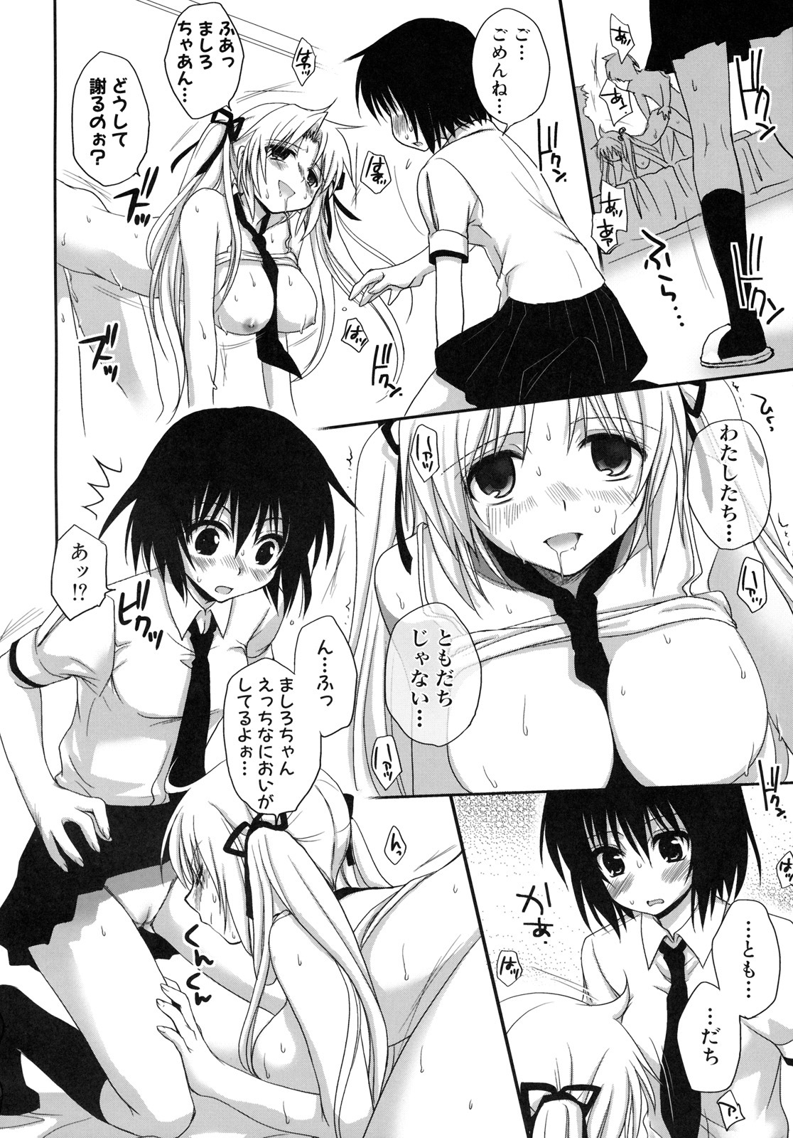 [Kabushikigaisha Toranoana (Various)] Shinzui EX Vol. 4 page 17 full