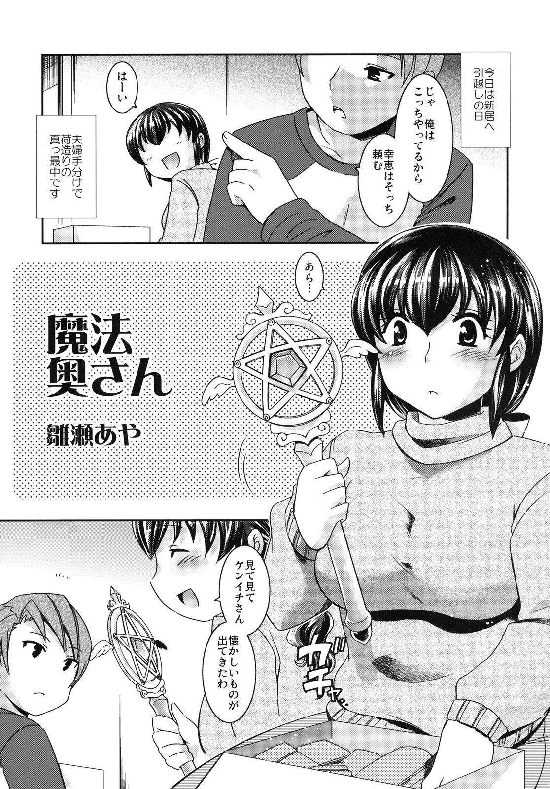 [Kabushikigaisha Toranoana (Various)] Shinzui EX Vol. 4 page 24 full