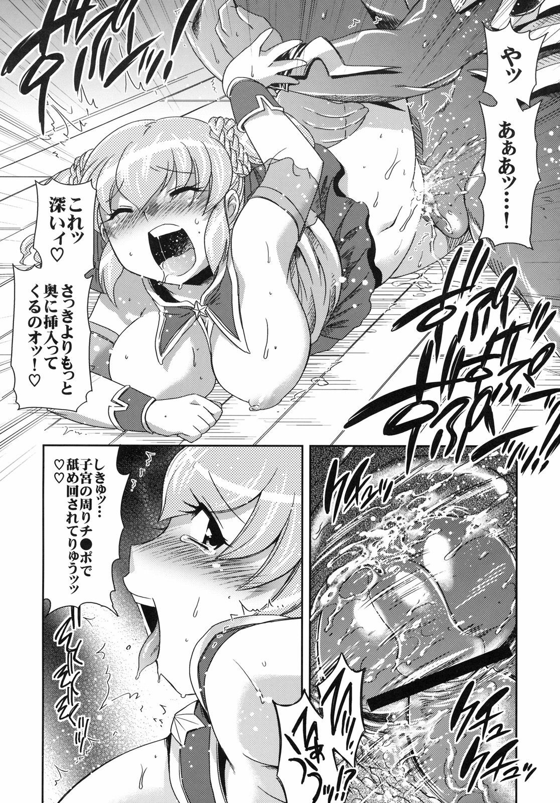 [Kabushikigaisha Toranoana (Various)] Shinzui EX Vol. 4 page 39 full