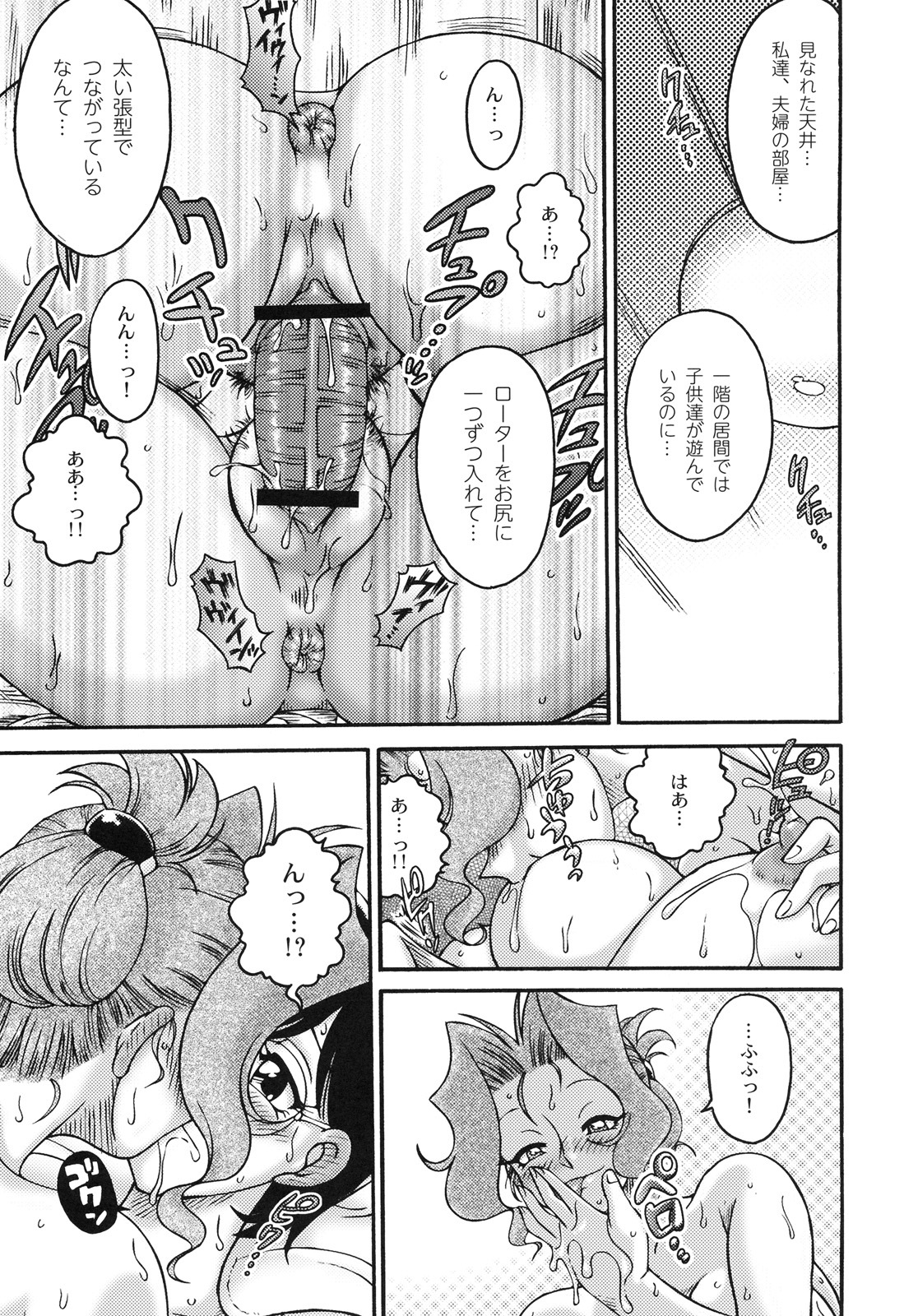 [Kabushikigaisha Toranoana (Various)] Shinzui EX Vol. 4 page 56 full