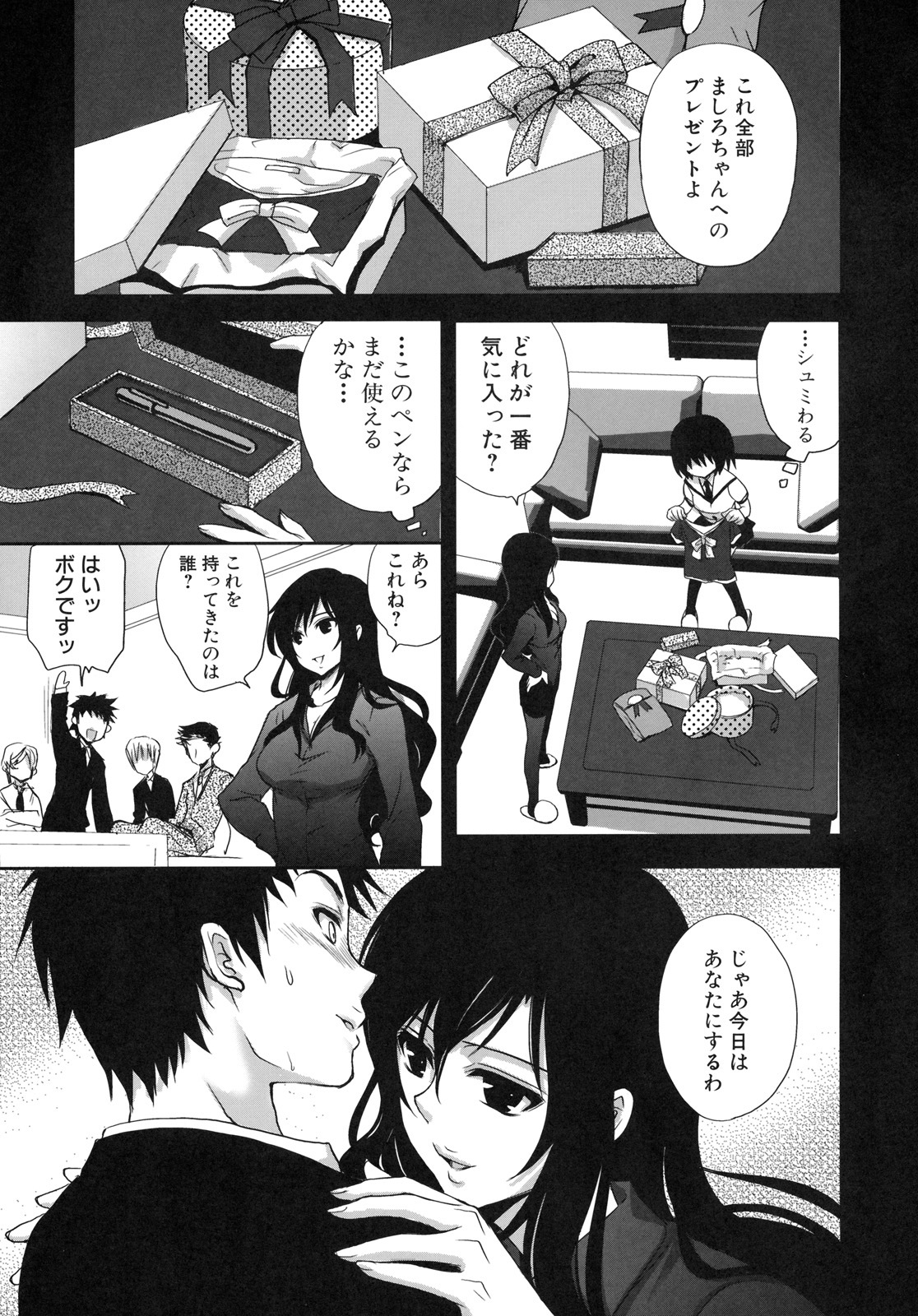 [Kabushikigaisha Toranoana (Various)] Shinzui EX Vol. 4 page 6 full