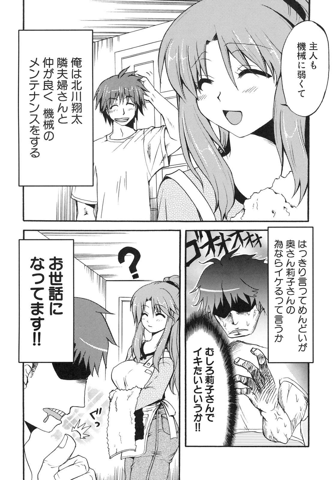 [Kabushikigaisha Toranoana (Various)] Shinzui EX Vol. 4 page 65 full