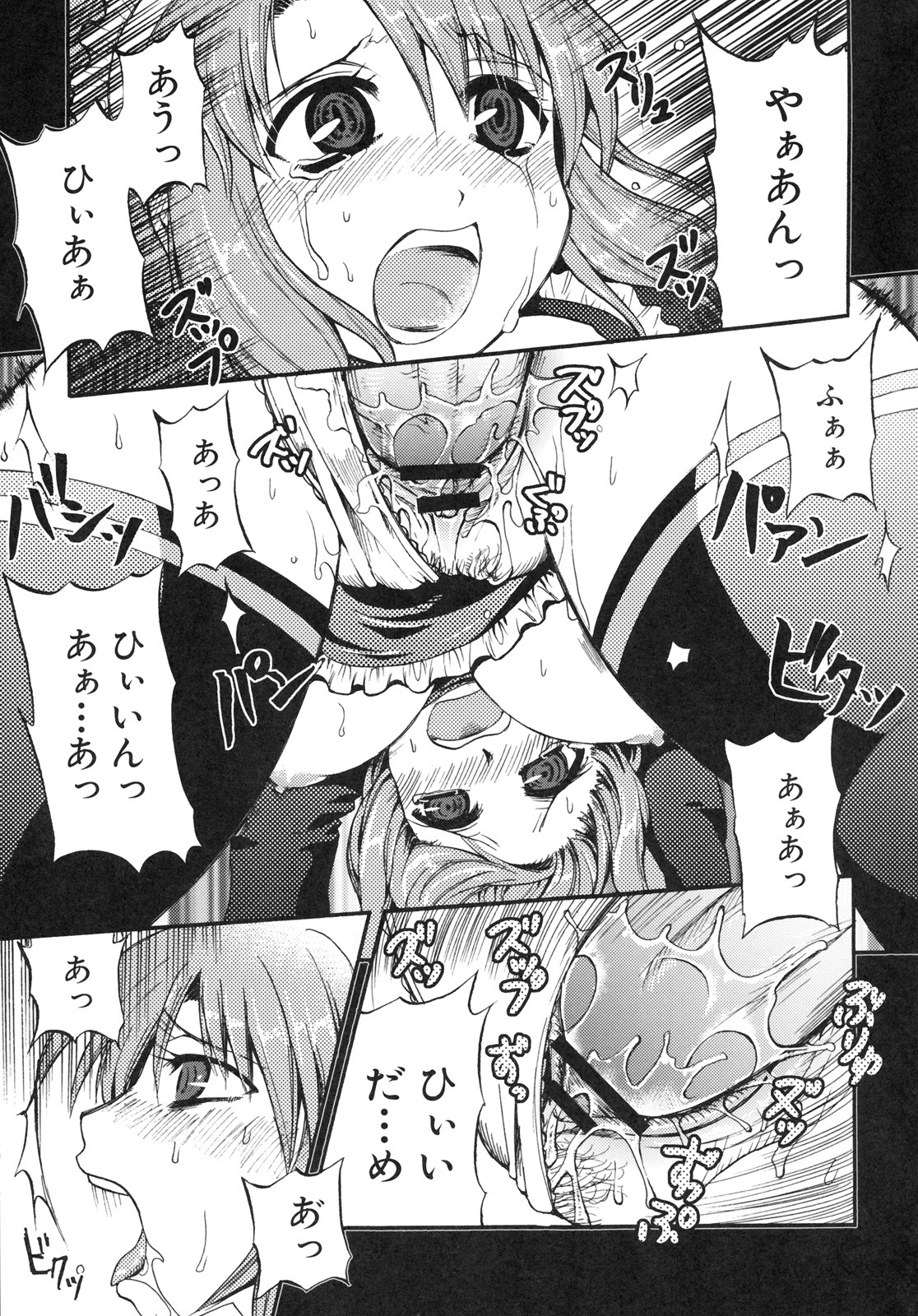 [Kabushikigaisha Toranoana (Various)] Shinzui EX Vol. 4 page 80 full