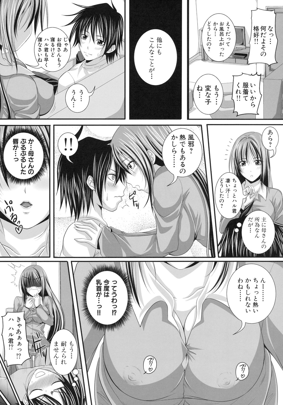 [Kabushikigaisha Toranoana (Various)] Shinzui EX Vol. 4 page 88 full