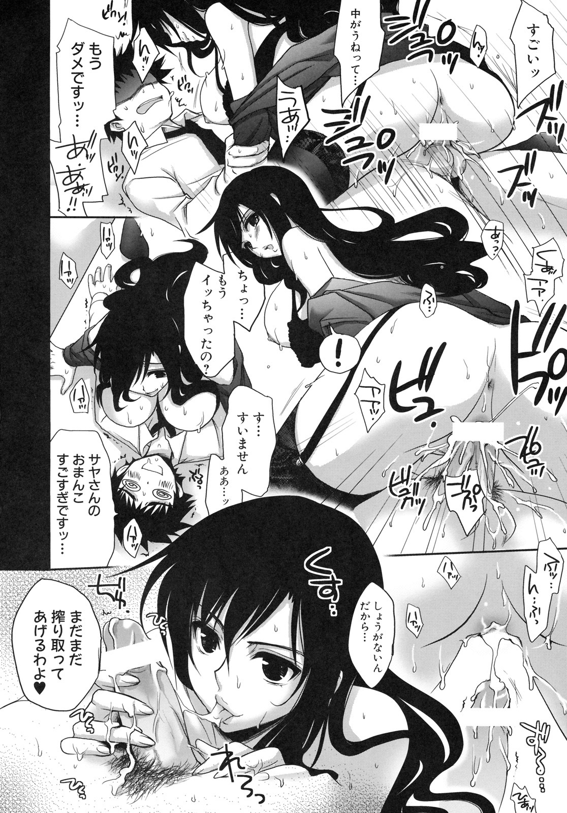 [Kabushikigaisha Toranoana (Various)] Shinzui EX Vol. 4 page 9 full