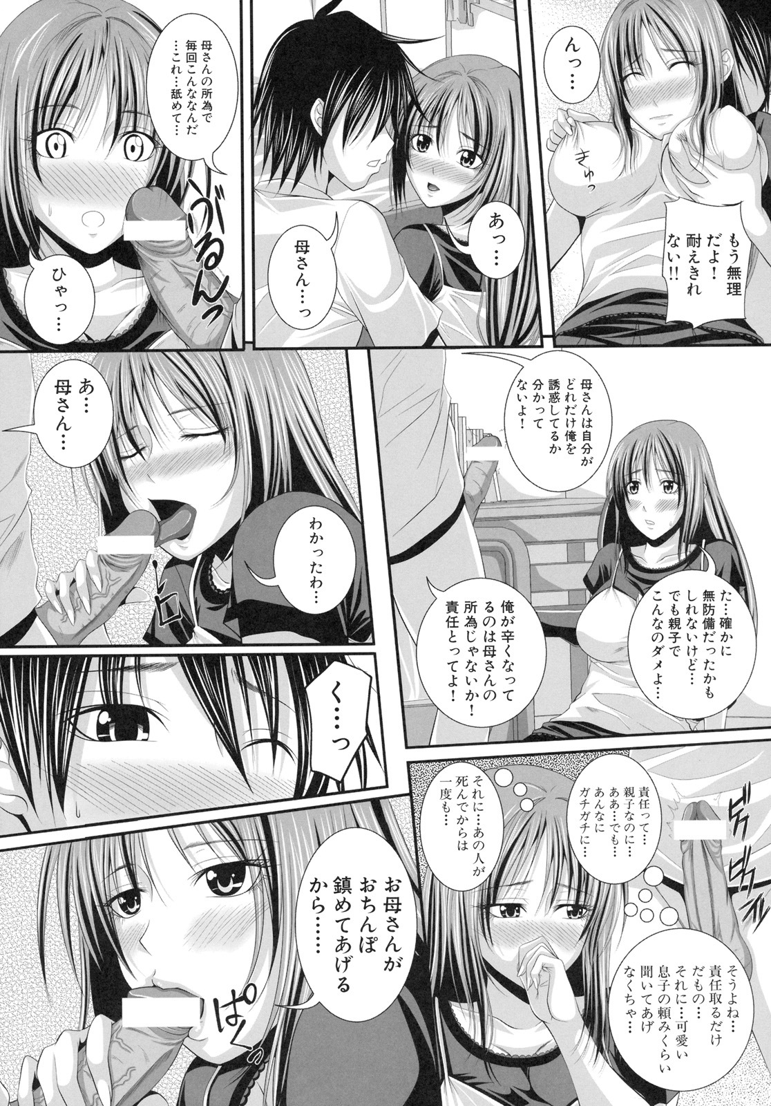 [Kabushikigaisha Toranoana (Various)] Shinzui EX Vol. 4 page 90 full