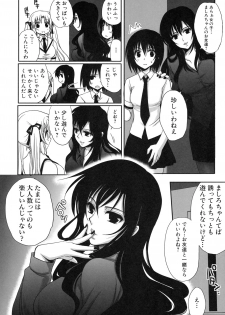 [Kabushikigaisha Toranoana (Various)] Shinzui EX Vol. 4 - page 13