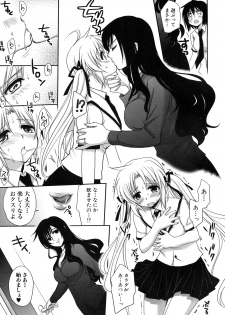 [Kabushikigaisha Toranoana (Various)] Shinzui EX Vol. 4 - page 14