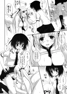 [Kabushikigaisha Toranoana (Various)] Shinzui EX Vol. 4 - page 17