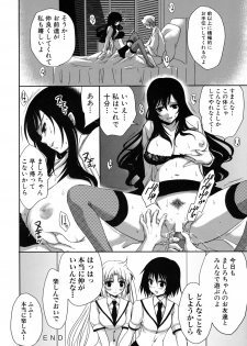 [Kabushikigaisha Toranoana (Various)] Shinzui EX Vol. 4 - page 23