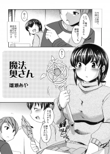 [Kabushikigaisha Toranoana (Various)] Shinzui EX Vol. 4 - page 24