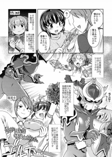 [Kabushikigaisha Toranoana (Various)] Shinzui EX Vol. 4 - page 25