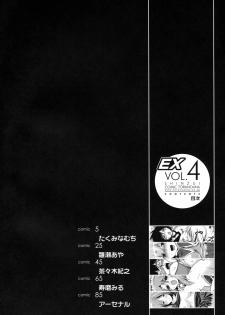 [Kabushikigaisha Toranoana (Various)] Shinzui EX Vol. 4 - page 3